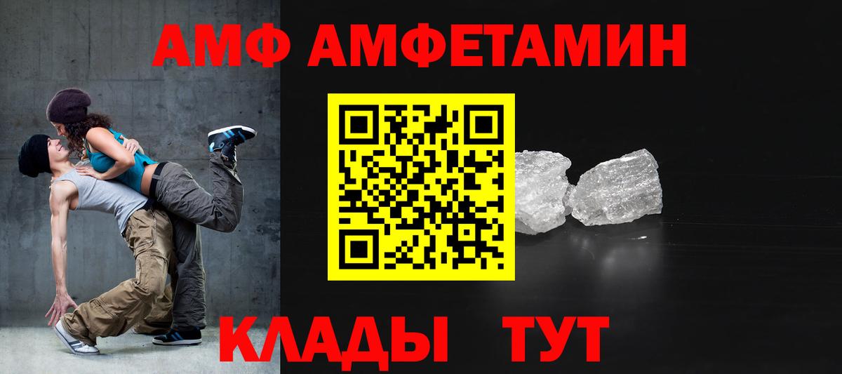 Amphetamine 98%  Вход с VPN  дарк нет какой сайт  Советский 