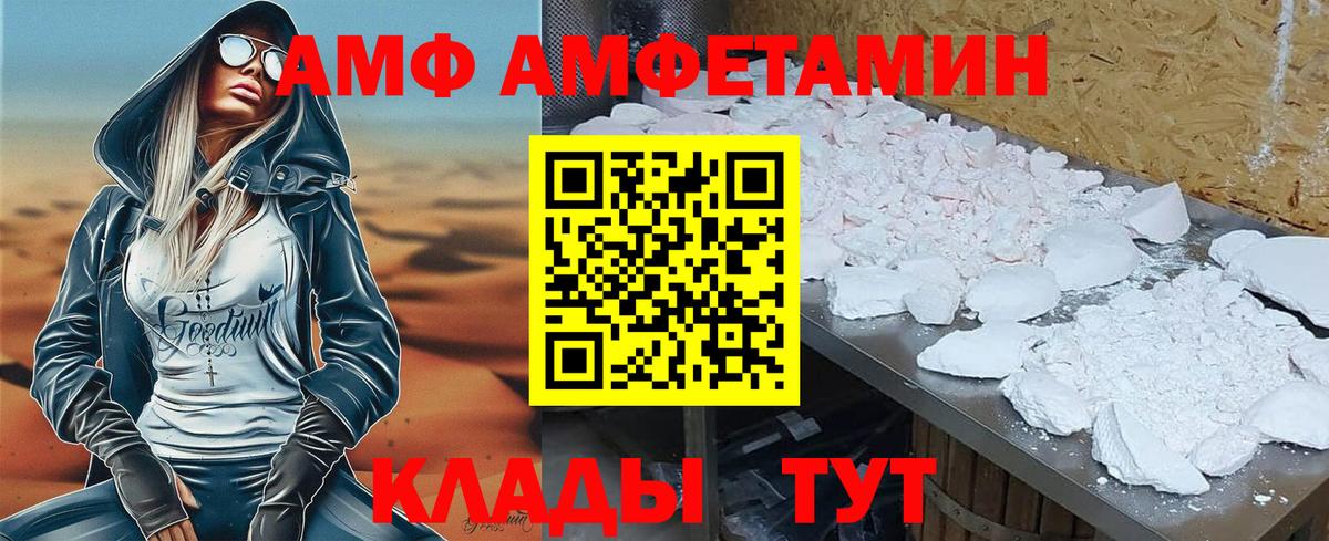 Амфетамин 98% Советский