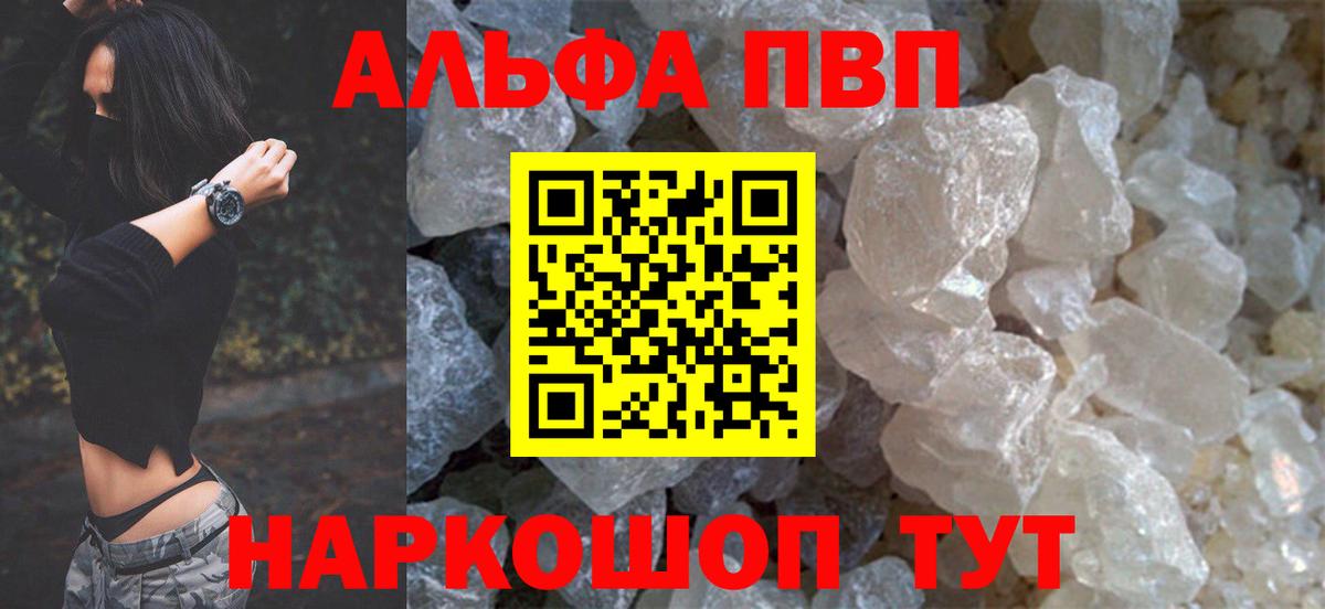 Alpha PVP СК  A PVP мука  Вход с VPN  Советский 