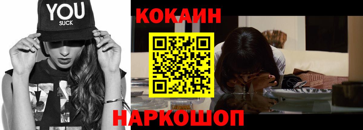 Кокаин Колумбийский Советский