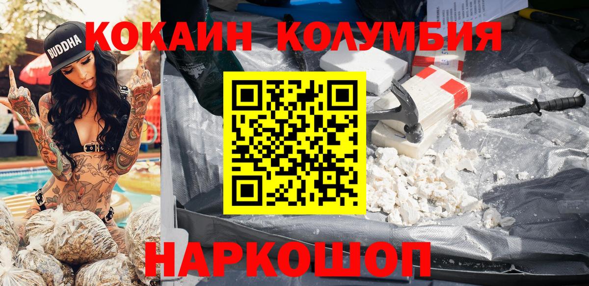 Советский  Cocaine 98%  Cocaine  Вход с VPN 