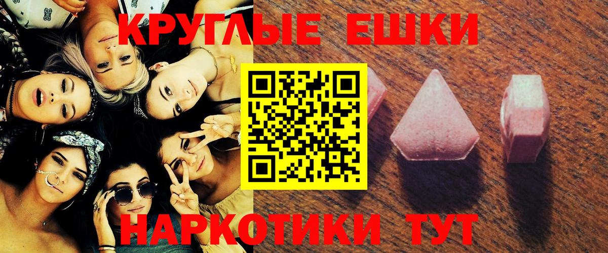 Советский  Ecstasy 280 MDMA  Экстази MDMA  ЭКСТАЗИ  Вход с VPN 