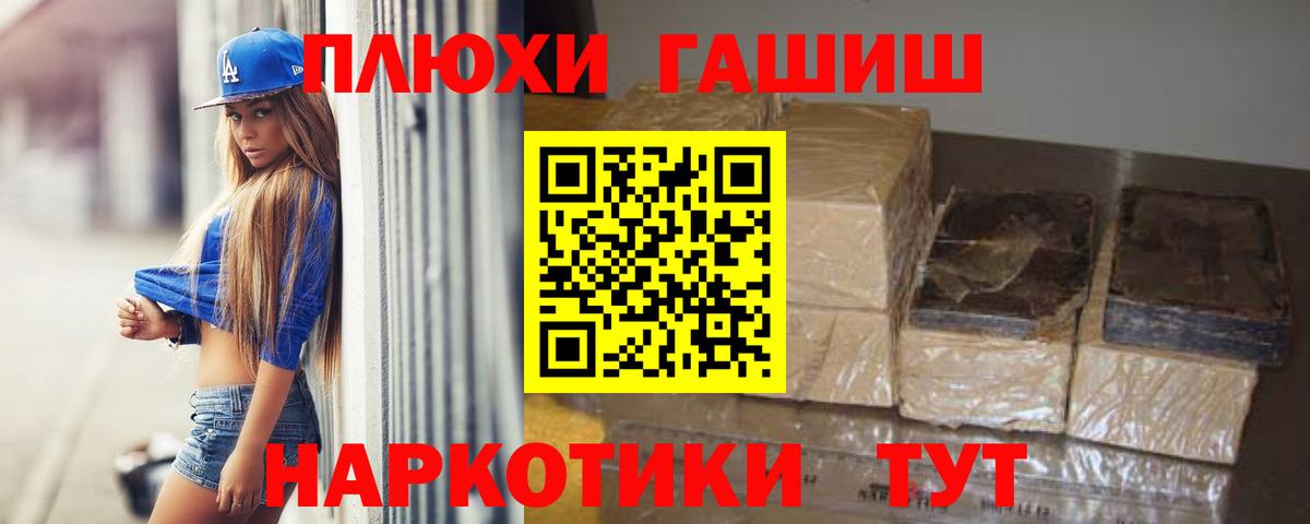 ГАШИШ гашик  ГАШИШ  Вход с VPN  Советский  ГАШИШ индика сатива 