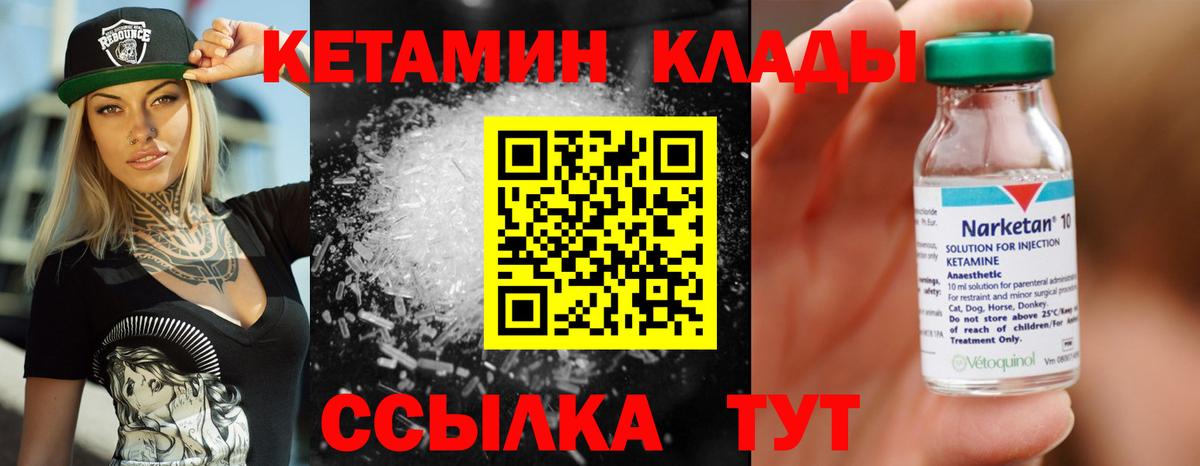 Кетамин ketamine Советский