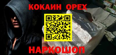 кокаин перу Первоуральск