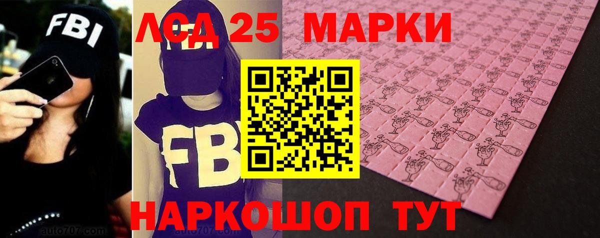 Лсд 25 экстази кислота Советский