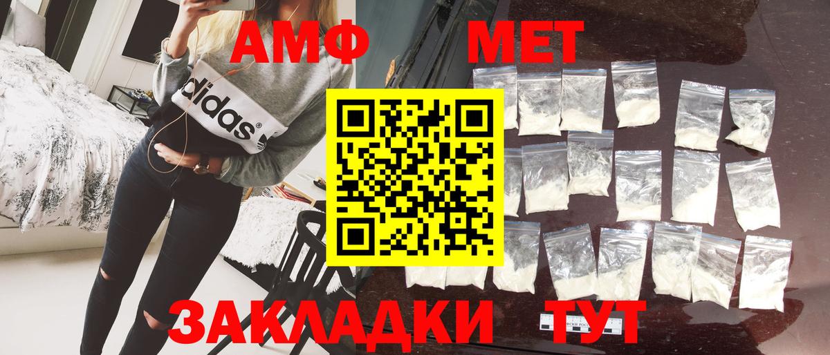 Первитин пудра  Вход с VPN  Советский 
