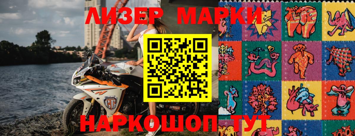 Советский  Марки NBOMe 1500мкг  Марки NBOMe 1500мкг  Вход с VPN 